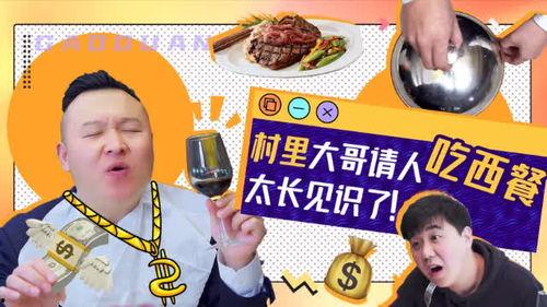 解忧大队搞笑片段头条,笑料百出，欢乐无限！