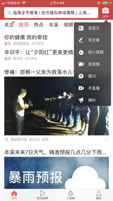 头条小视频怎样做的,轻松打造热门短视频